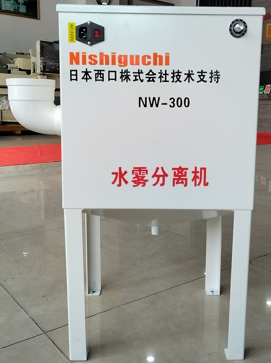 日本西口株式會(huì)社技術(shù)支持NW-300